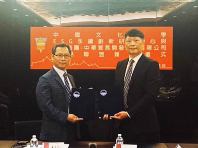 文化大學簽約喬崴集團 編撰永續報告書 助力企業推動永續發展圖片