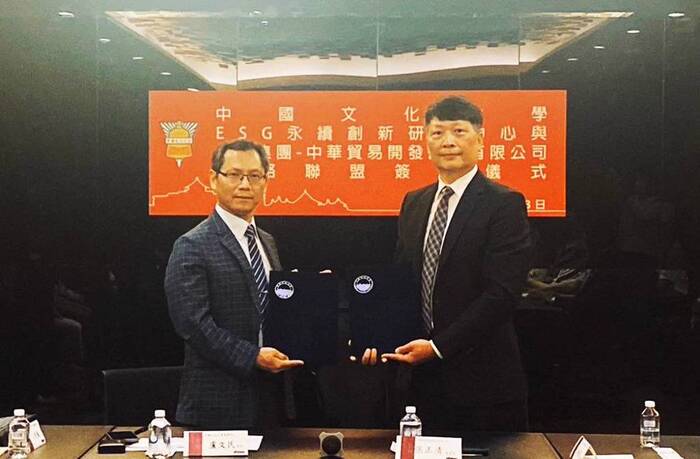 文化大學簽約喬崴集團 編撰永續報告書 助力企業推動永續發展圖片